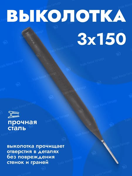 Выколотка Forsage 3мм F-6043150 (16352)