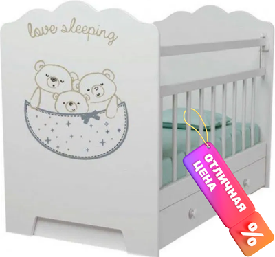 Детская кроватка VDK Love Sleeping маятник-ящик (белый) - 