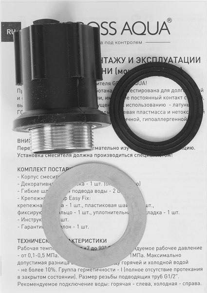 Смеситель Gross Aqua Alfa 3210313C-G0109