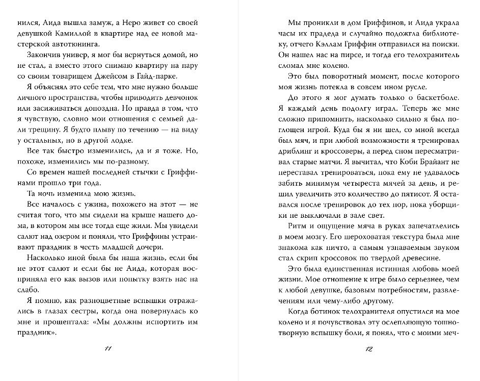 Художественная книга FreeDom Тяжелая корона, твердая обложка (Ларк Софи) — фото 5