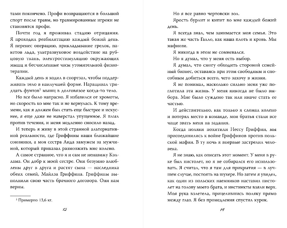 Художественная книга FreeDom Тяжелая корона, твердая обложка (Ларк Софи) — фото 6
