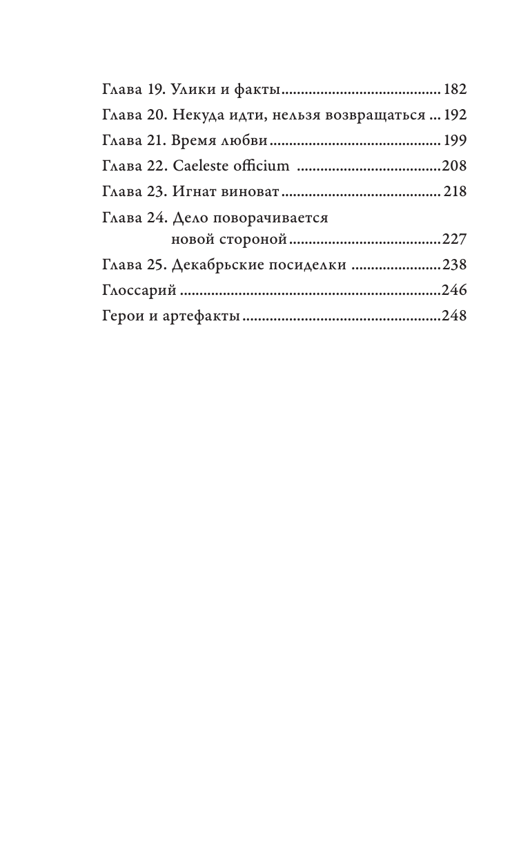 Художественная книга АСТ Казя теперь труп, твердая обложка (Эн Ая) — фото 4