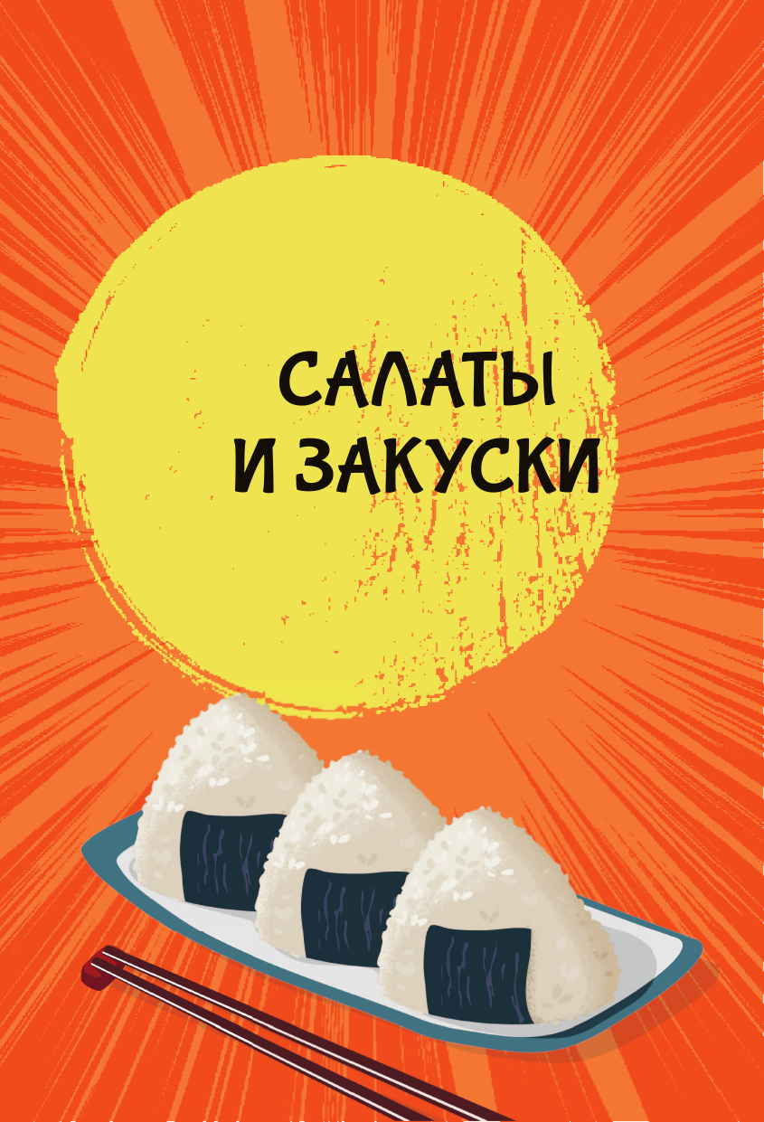 Книга АСТ Итадакимас! Книга для записи рецептов — фото 6