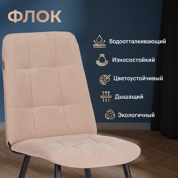 Купить Стул Tetchair Asti Trend флок в Витебске