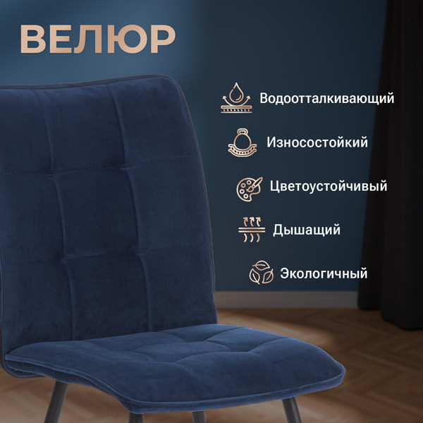 Купить Стул Tetchair Bari LT велюр в Витебске
