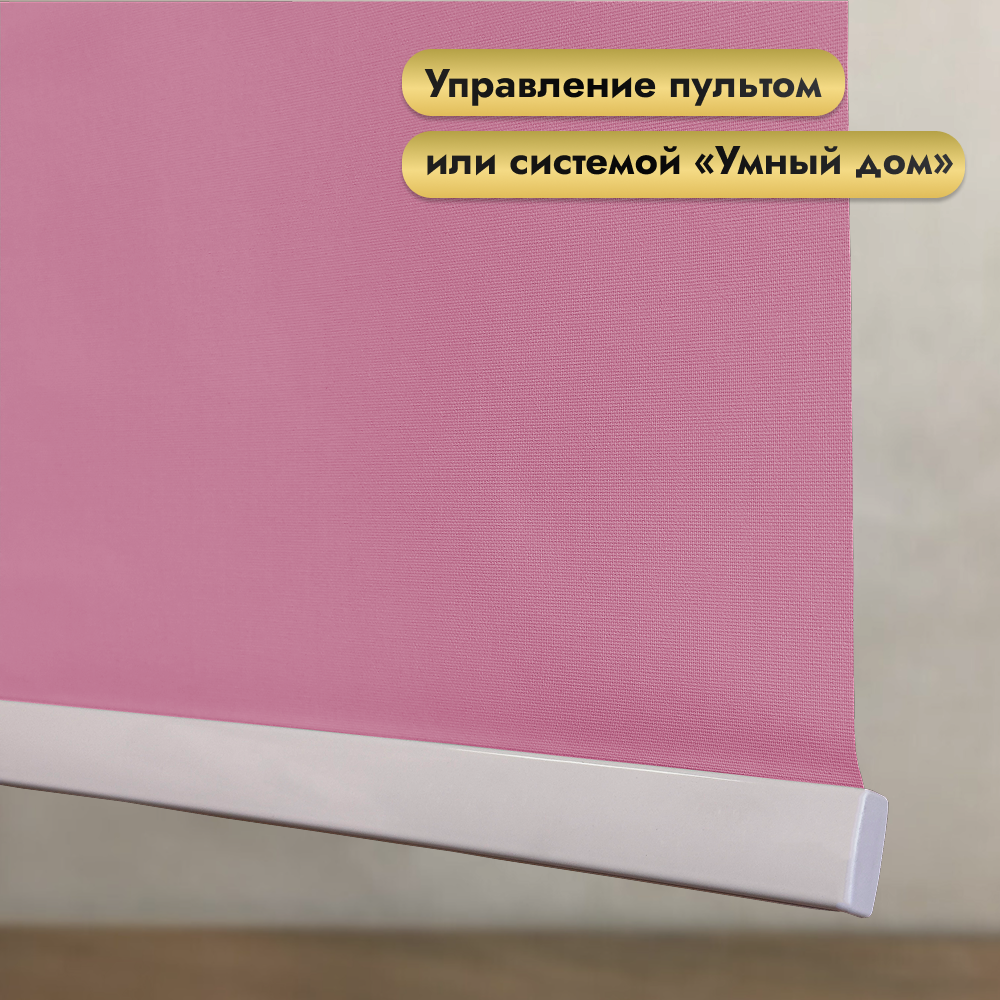 Рулонная электроштора НеоФьюжен Эден 200 190х200 правая (малиновый, белая фурнитура) — фото 3