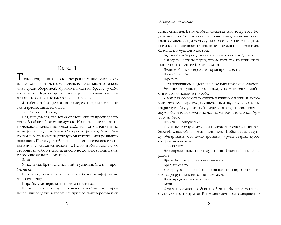 Художественная книга Эксмо Тьма, в которой мы утонули, твердая обложка (Полянская Катерина) — фото 3