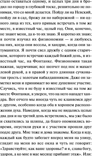 Книга МИФ Белые ночи. Вечные истории. Young Adult, твердая обложка (Достоевский Федор)