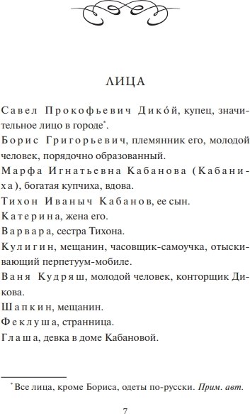 Книга МИФ Гроза. Вечные истории. Young Adult, твердая обложка (Островский Александр)