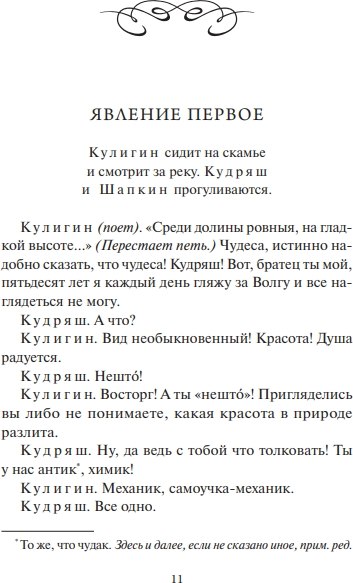 Книга МИФ Гроза. Вечные истории. Young Adult, твердая обложка (Островский Александр)