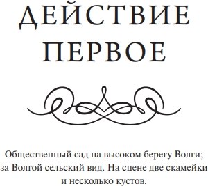 Книга МИФ Гроза. Вечные истории. Young Adult, твердая обложка (Островский Александр)
