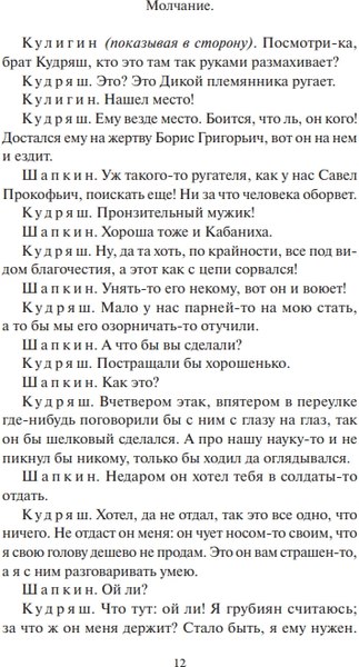 Книга МИФ Гроза. Вечные истории. Young Adult, твердая обложка (Островский Александр)