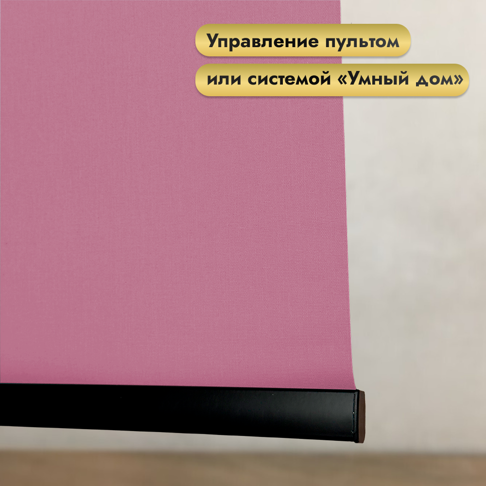 Рулонная электроштора НеоФьюжен Эден 200 190х200 левая (малиновый, черная фурнитура) — фото 3