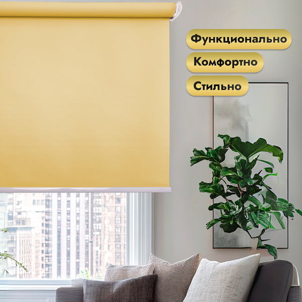 Рулонная электроштора НеоФьюжен Эден 200 220х200 правая (медовый, белая фурнитура)