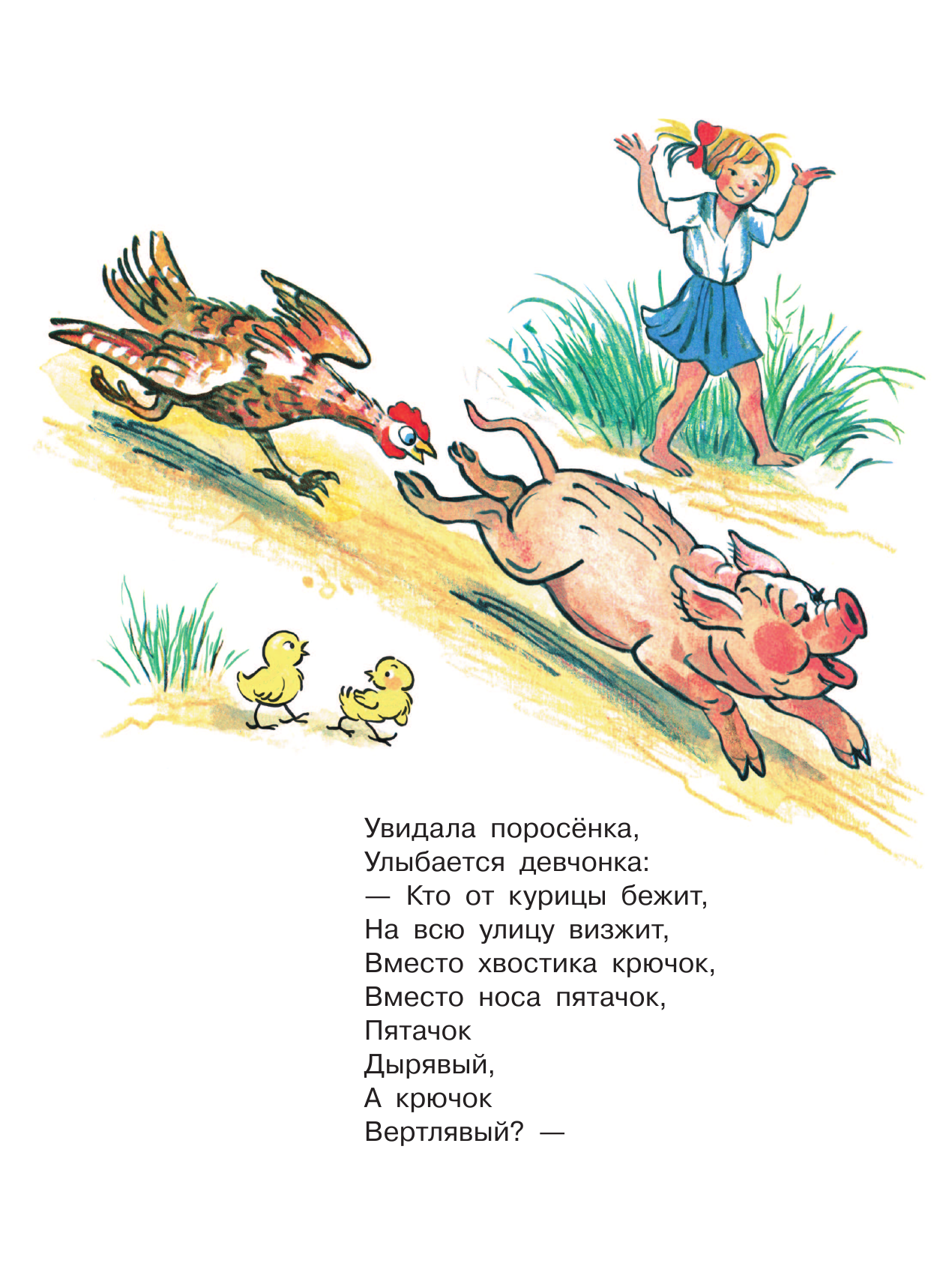 Художественная книга АСТ Кошкин щенок. Рисунки В. Сутеева, мягкая обложка (Берестов Валентин) — фото 4