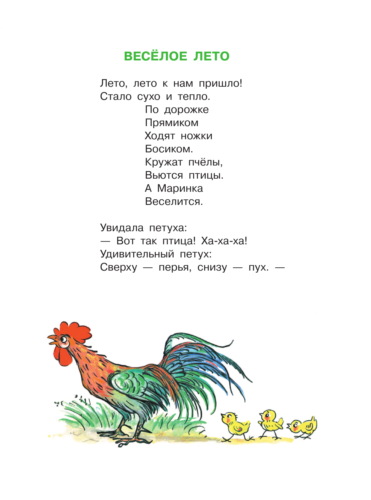 Художественная книга АСТ Кошкин щенок. Рисунки В. Сутеева, мягкая обложка (Берестов Валентин) — фото 3