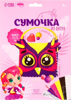 Набор для шитья Школа талантов Сумка из фетра. Совенок / 3953693 - 