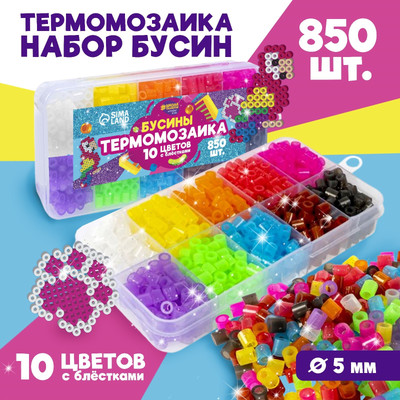 

Набор бусин для термомозаики, Бусины для термомозаики. С блестками / 10175412