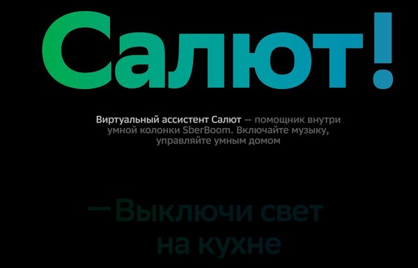 Умная колонка Sber Boom SBDV-00090T (салют красный)