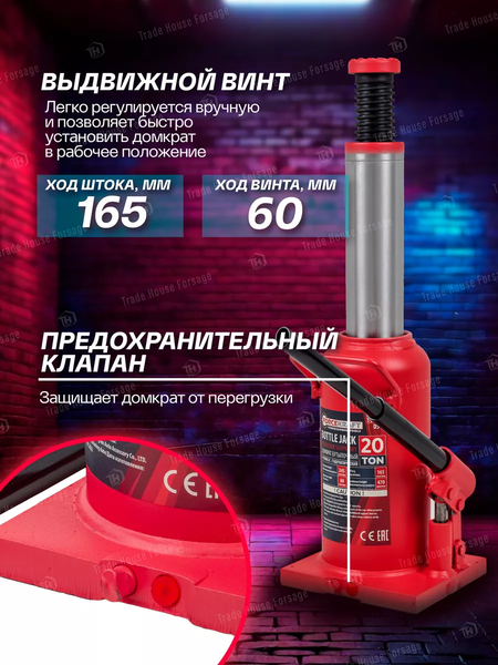 Бутылочный домкрат ForceKraft FK-T92007 DS (26584)