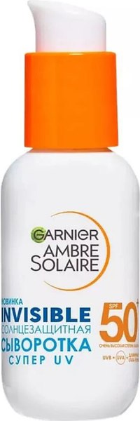 Сыворотка солнцезащитная Garnier Ambre Solaire Невидимая SPF 50+ (30мл)