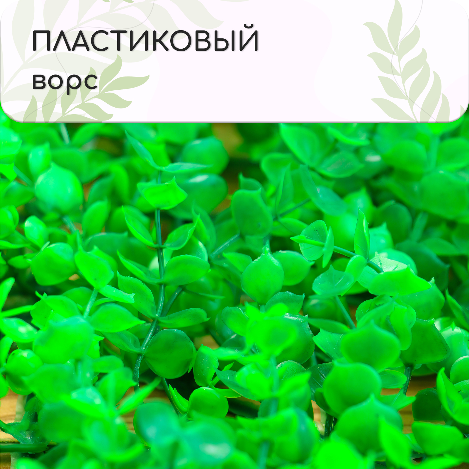 Искусственное растение GREENGO Самшит / 2635871 (60x40см) — фото 5
