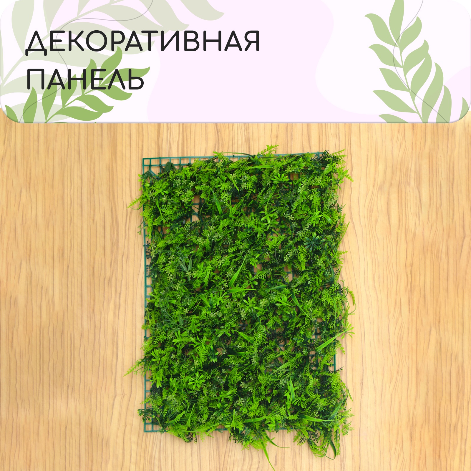 Искусственное растение GREENGO Сочная трава / 2635873 (60x40см) — фото 2