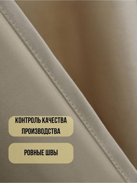 Шторы Soft Lines Бархат 9138-E4 (300x240, молочный)