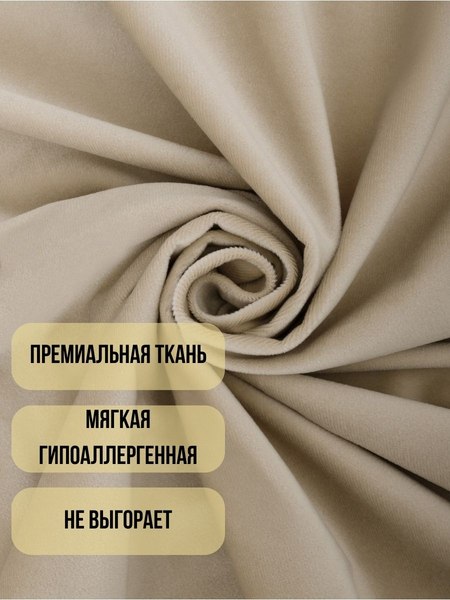 Шторы Soft Lines Бархат 9138-E4 (300x240, молочный)