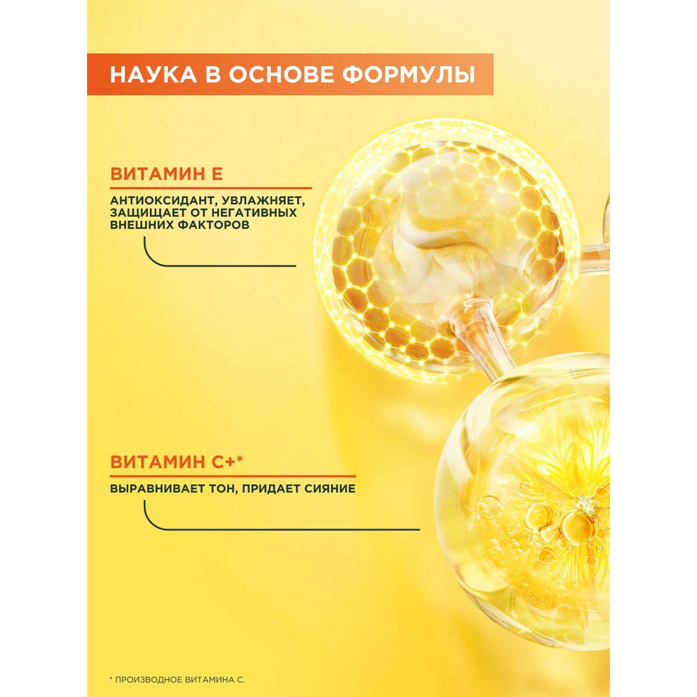 Спрей солнцезащитный Garnier Ambre Solaire Skin Naturals Vitamin C Вуаль Невидимая защита (75мл) — фото 3
