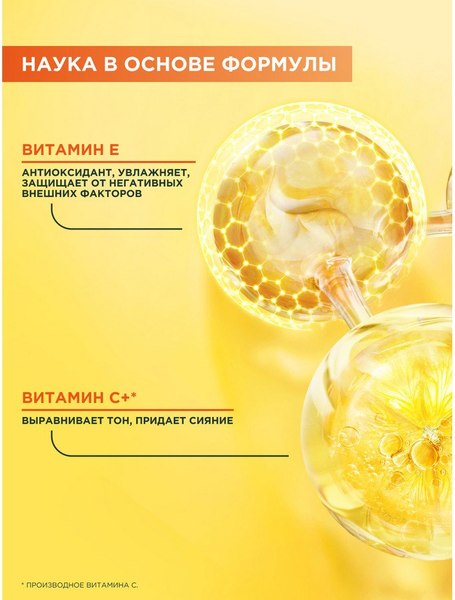 Спрей солнцезащитный Garnier Ambre Solaire Skin Naturals Vitamin C Вуаль Невидимая защита (75мл)