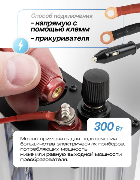 Автомобильный инвертор Forsage F-JBHI-300 (58874)