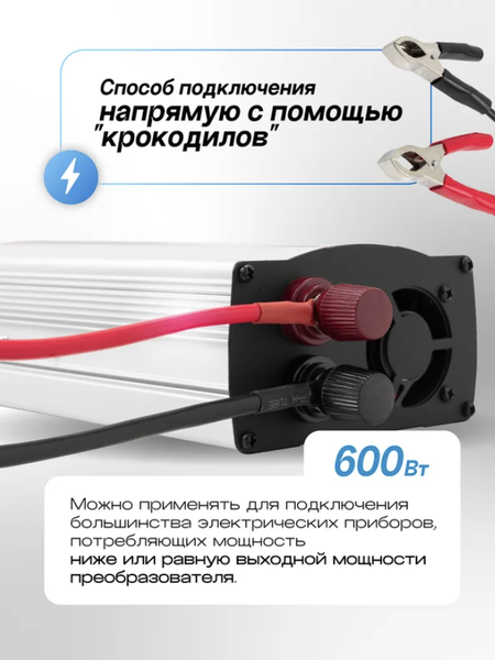 Автомобильный инвертор Forsage F-JBHI-600 (58876)
