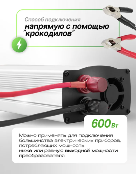Автомобильный инвертор RockForce RF-JBHI-600 (58877)