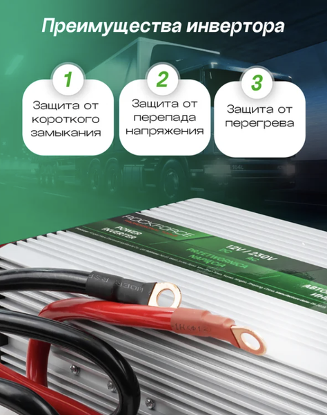Автомобильный инвертор RockForce RF-JBHI-1000 (58879)