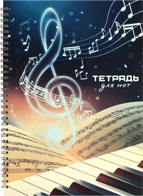 Тетрадь нотная Феникс+ Скрипичный ключ / 69901 - 