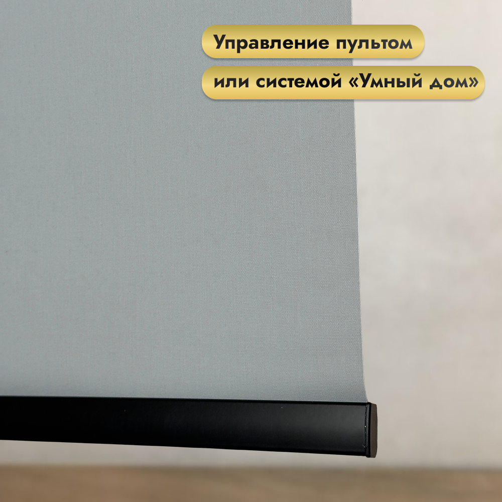Рулонная электроштора НеоФьюжен Эден 200 220х200 левая (серый, черная фурнитура) — фото 3