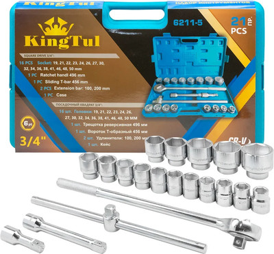 Универсальный набор инструментов KingTul KT-6211-5 (59941) -