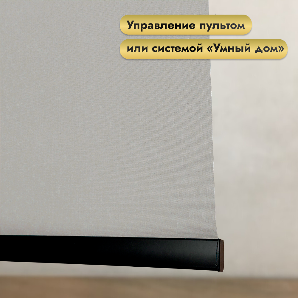 Рулонная электроштора НеоФьюжен Эден 250 190х200 левая (серый лен, черная фурнитура) — фото 3