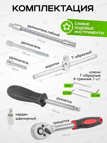 Универсальный набор инструментов ForsLine FL-2462-46(60248)