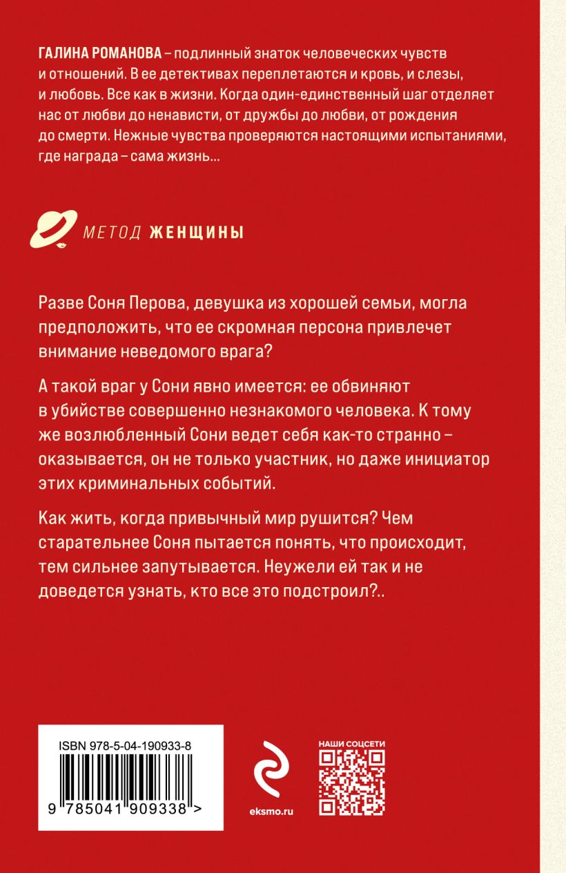 Набор художественных книг Эксмо Без крестной феи. Шоу семейных секретов. Черт из тихого омута (мягкая обложка) — фото 2
