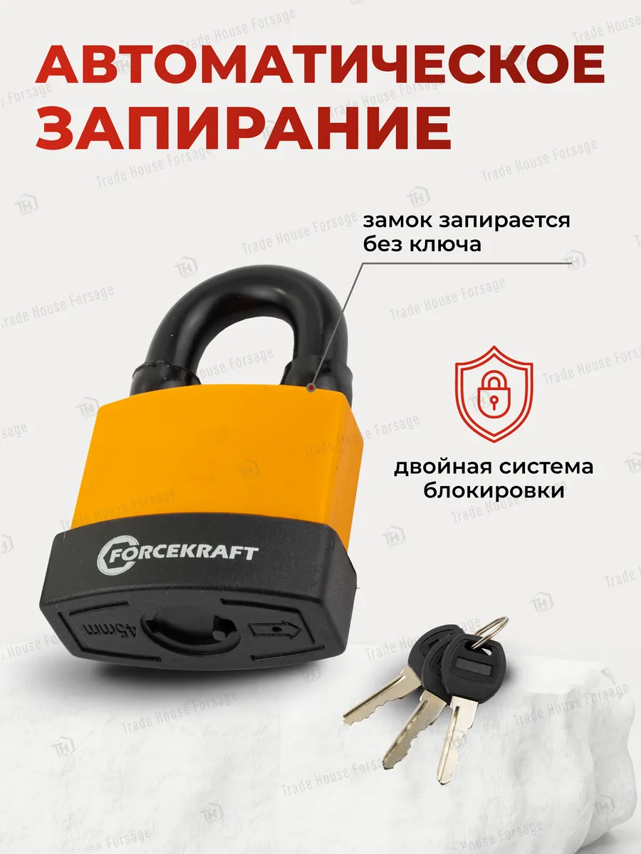 Замок навесной ForceKraft FK-FSS45 (60350) — фото 6