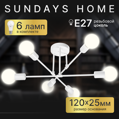 Люстра Sundays Home KR-24 / 6204 (c лампами Е27 12W 4100K / 23222 6шт) - 