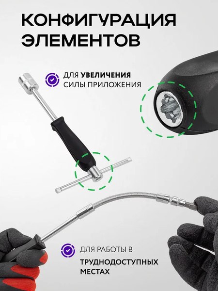 Универсальный набор инструментов Помощник 2462-46 (60437)