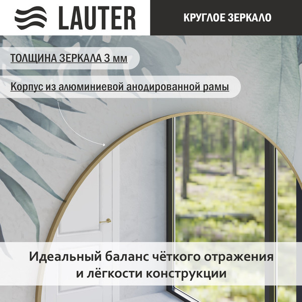 Купить Зеркало Lauter Eva COMO80 в Бресте