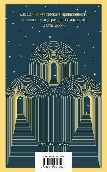 Книга Эксмо Тесные врата. Фальшивомонетчики (Жид Андре)