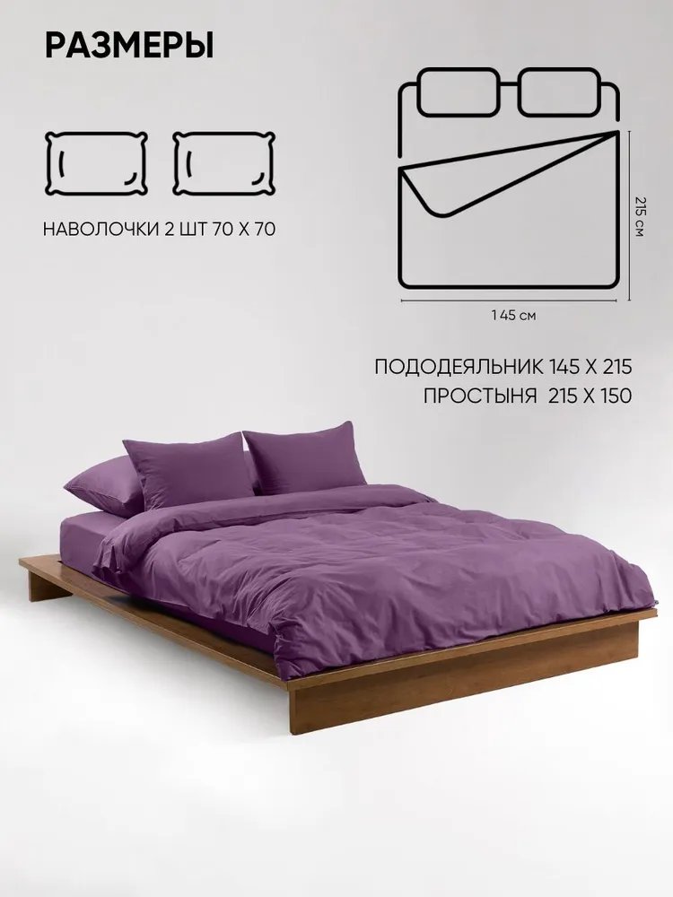Комплект постельного белья Urban Family Крокус 1.5сп 70x70 / 682 (пакет) — фото 3