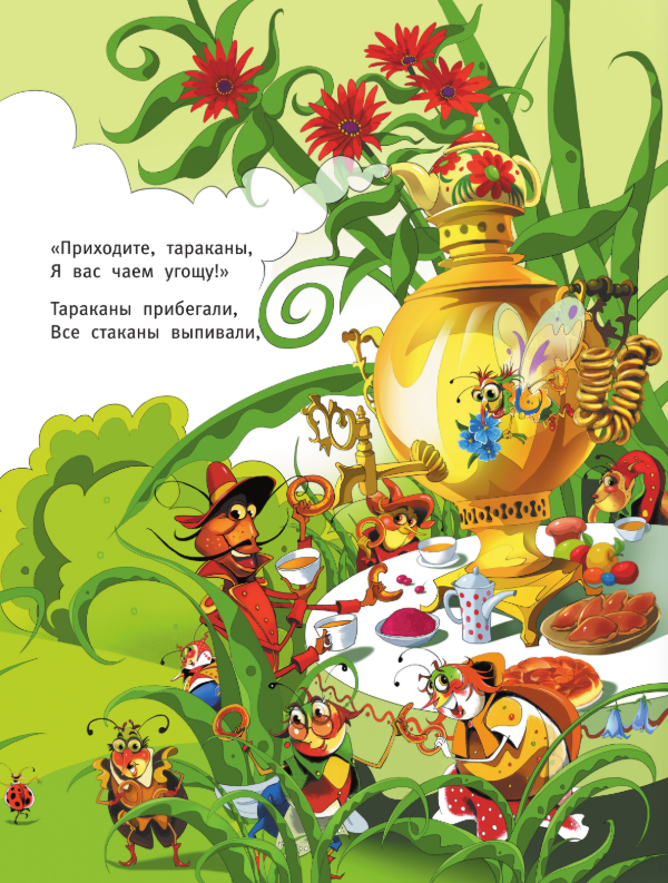 Художественная книга АСТ Муха-Цокотуха. Тараканище. Головастики. Федорино горе. Путаница (Чуковский Корней) — фото 5