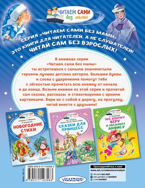 Книга АСТ Новогодние сказки, мягкая обложка (Михалков Сергей, Сутеев Владимир)