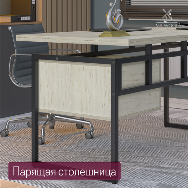 Купить Письменный стол Millwood Бремен 160х80 в Гомеле